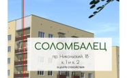 Продам квартиру двухкомнатную в кирпичном доме проспект Никольский 18к1 недвижимость Архангельск