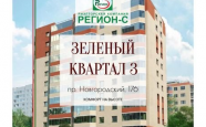 Продам квартиру в новостройке двухкомнатную в кирпичном доме по адресу проспект Новгородский 176 недвижимость Архангельск