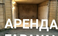 Сдам гараж железобетонный  Прокопия Галушина 32 недвижимость Архангельск