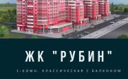 Продам квартиру в новостройке однокомнатную в кирпичном доме по адресу Поморская 32к1 недвижимость Архангельск