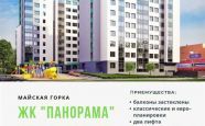 Продам квартиру в новостройке двухкомнатную в монолитном доме по адресу Овощная 4 недвижимость Архангельск