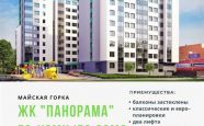 Продам квартиру в новостройке трехкомнатную в монолитном доме по адресу Овощная 4 недвижимость Архангельск
