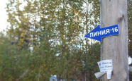 Продам земельный участок СНТ ДНП  Катунинское СНТ Катунинец 16-я линия 167 недвижимость Архангельск