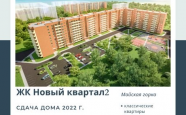 Продам квартиру в новостройке двухкомнатную в кирпичном доме по адресу Карпогорская стр2 недвижимость Архангельск