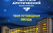 Продам квартиру в новостройке двухкомнатную в кирпичном доме по адресу набережная Северной Двины 15к1 недвижимость Архангельск